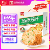 嘉士利饼干零食营养早餐饼干葱油薄脆饼干680g /盒办公室零食礼盒送礼