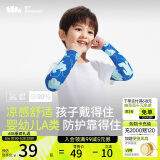 蕉下儿童冰袖凉感袖防晒袖套男女童防紫外线袖套AL37724失重怪兽S