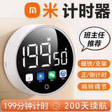 凌联计时器小学生自律神器儿童学习专用电子定时秒表时间管理器提醒器厨房倒可视化倒时写作业磁吸 【月光白】磁吸/支架+3档音量｜正/倒计时 电池款丨送电池