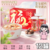 达利园360g*12罐达利园桂圆莲子八宝粥速食送礼罐头礼盒整箱早餐粥即食