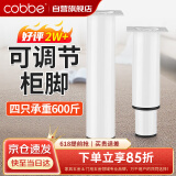 卡贝可调节支撑脚支撑架桌腿沙发腿床腿床板支撑架（18-30cm可调）