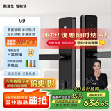凯迪仕（kaadas）智能门锁 指纹锁 防盗门锁密码锁 入户门电子智能锁 V9