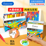 马可（MARCO）直液式软头丙烯马克笔24色儿童中小学生专用礼物礼盒套装专业可叠色水彩笔荧光记号笔颜料画笔美育