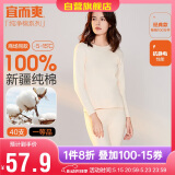 宜而爽秋冬季【一等品新疆棉】100%纯棉女士保暖内衣套装大码秋衣秋裤女