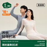 松山棉店【轻薄养肤衣】保暖秋衣秋裤男可打底轻薄保暖内衣女打底衫冬 女士-奶油杏-上衣 2XL （女士175，男士185）
