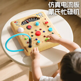 爸爸妈妈忙碌板开关按钮插座仿真电流表蒙氏早教玩具游戏桌益智儿童玩具