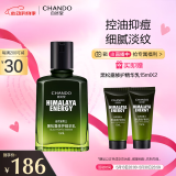 自然堂男士乳液 黑松露修护精华乳70ml 控油祛痘补水修护保湿