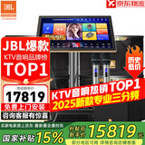 JBL【销售笫一】JBL家庭ktv音响套装 专业影院音箱三分频卡拉ok唱歌全套设备家用K歌一体机 10吋4.1至尊升级套装