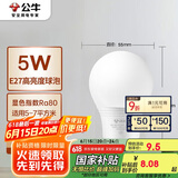 公牛（BULL）LED灯泡E27螺口球泡灯 5W球泡黄光（暖白光）3000K