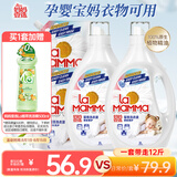 妈妈壹选植物香氛天然洗衣液12斤套装（瓶2L*2+袋1L*2）婴孕儿童洗衣可用