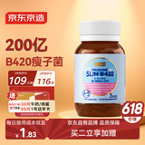 J.ZAO 京东京造 B420益生菌胶囊60粒 减肥瘦肚子燃脂减脂代谢 进口