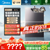 美的（Midea）【安睡M9Pro】16升燃气热水器天然气一级静音零循环恒温增容国家补贴立减15%以旧换新JSQ30-M9 Pro