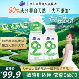 超能自天然浓缩洗衣液 600g+600g 敏感肌适用 馥郁香根草香