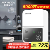HIKVISION海康威视燃气报警器天然气家用厨房管道煤气泄露感应探测JT-Q3T