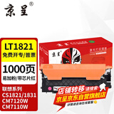 京呈适用联想CM7120W墨盒cm7110w CS1831 1831W硒鼓CS1821/W打印机粉盒碳粉 LT1821 品红色墨粉盒 易加粉