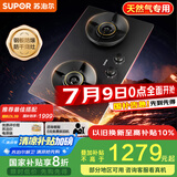 苏泊尔（SUPOR）燃气灶煤气灶具[家电国家补贴至高20%]5.2KW火力70%高热效防爆AI防干烧合金面板天然气DF26