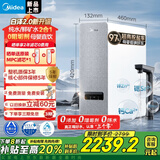 美的（Midea）国家补贴家用0阻垢剂白泽2.0净矿净水器直饮1200G 6年RO反渗透过滤器 矿物质厨下双出水净水机 