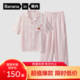 蕉内【周冬雨同款】520H睡衣男女士夏季冰丝凉感短袖情侣家居服送女友 【短袖长裤女】荷粉条纹-樱桃 L