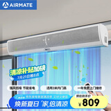 艾美特（Airmate ）AFM3020-04R风幕机 自然风商用贯流式2米风帘机 【遥控款】