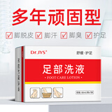 Dr.JYS足部洗液560ml用于脚气泡脚除臭洗脚液脚汗脚臭喷剂足光粉泡脚水