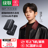 绿联3C认证NP-FZ100相机电池充电器适用索尼sony a7m4/a7c2/a7m3/A6700/a9m3/a7r4/a7r5/a9/ZV-E10二代