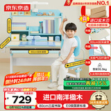 京东京造 儿童学习桌椅 实木学习桌 儿童书桌椅套装 写字桌80cm小户型蓝