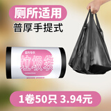 洁又佳 背心手提式垃圾袋加厚垃圾袋厨房定制家用卫生间办公学生教室袋 一卷共50只普厚46*60cm