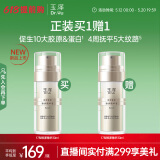 玉泽（Dr.Yu）焕活紧塑修护精华液30ml
