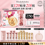 伊丽莎白雅顿第II代粉胶次抛A醇精华60粒+金胶60粒护肤套装礼物送朋友