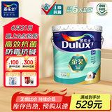 多乐士（Dulux）金装第二代五合一净味内墙乳胶漆油漆墙面漆A8151 18L厂送定制品