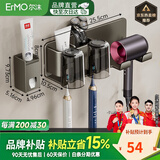 尔沫（EM）牙刷置物架免打孔厕所卫生间浴室牙刷架置物架漱口杯壁挂吹风机架 双人牙刷架带杯+挤牙膏器