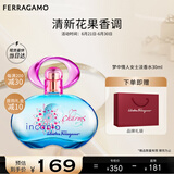 菲拉格慕（Ferragamo）梦中情人女士淡香水30ml女士香水 甜美花果调 持久留香 节日礼物