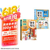 2025斗半匠课堂笔记一年级下册语文数学人教版同步教材随堂笔记教材全解小学生课堂预复习辅导书（2册）