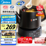 美的（Midea）煎药壶全自动分体式5L家用养生壶中药煲炖汤智能免看管熬药中药锅二煎变频萃取 JYC5002