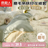 南极人（NanJiren）床上用品被套150*200cm 被罩斜纹印花学生宿舍家纺