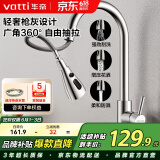 华帝（VATTI）厨房水龙头 抽拉式三功能水槽洗菜盆水龙头304不锈钢 062100-JD