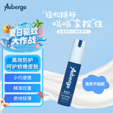 Auberge驱蚊乳 户外防蚊虫叮咬全家出游必备驱蚊20%羟哌酯【沉静蓝28ml】