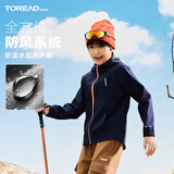 探路者（TOREAD）专款 儿童外套男女中大童装秋冬款保暖防风软壳运动服 探险蓝 140