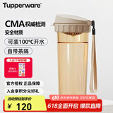 特百惠（Tupperware）茶韵500ML塑料杯男女士学生夏季运动水杯子户外便携大容量 奶茶棕