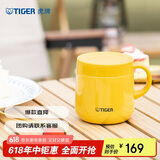 虎牌（TIGER）保温杯不锈钢双层真空办公咖啡杯MCI-A28C-Y芒果色280ml