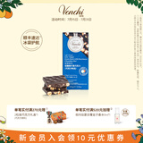 闻绮（Venchi）轻享系列牛奶夹心黑巧克力排块意大利进口高端零食伴手礼 轻享低糖榛子黑巧克力排块100g
