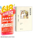 易中天：禅的故事（精装典藏版）