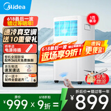 美的移动空调单冷 1匹/大1.5匹/2匹 双管家用空调一体机 租房卧室客厅宿舍 便携除湿免排水免专业安装 1匹 【单冷】行业销售TOP1 商家速发