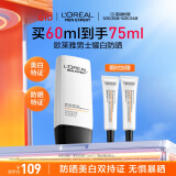 欧莱雅男士专用耀白高倍防晒霜隔离乳美白提亮SPF50+户外抗紫外线护肤品