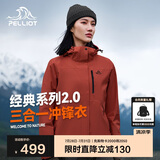 伯希和（Pelliot）[成毅同款]山野2.0冲锋衣男女三合一外套夏季夹克12340106红M