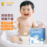 好伊贝（HOY BELL）婴儿肚脐贴防水创口敷贴大号新生儿宝宝洗澡防护脐贴20片