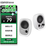 漫步者（EDIFIER）R12U 外观时尚、音质纯正的入门级微型2.0桌面音响 笔记本音箱 电脑音箱 白色