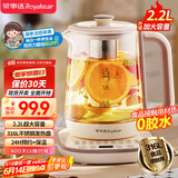 荣事达（Royalstar）养生壶 2.2L带滤网全自动316L煮茶壶 24h预约+24h恒温烧水壶18大菜单电热水壶花茶壶煮茶器YSH22B3