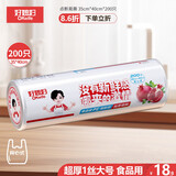 好媳妇保鲜袋背心式食品级200只 大号加厚收纳袋 一次性冰箱连卷分装袋