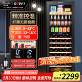 芭克斯红酒柜【75瓶装】恒温嵌入式家用酒窖级藏酒柜清酒啤酒葡萄酒柜恒湿冷藏柜YC-208风冷双温冰吧酒柜